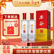 豐谷濃香型白酒52度 聚會(huì )送禮口糧酒四川白酒 川派濃香白酒 52度 500mL 2瓶 精品特曲【含禮袋】