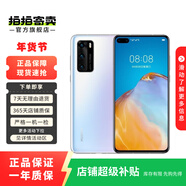 華為 HUAWEI P系列 二手手機 二手華為手機 顏色內存查看質(zhì)檢報告 華為 P20 Pro