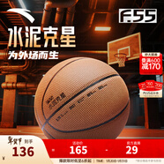 安踏（ANTA）F.55丨水泥克星籃球室外水泥地耐磨防塵外場(chǎng)球比賽訓練7號標準球 奶棕色【六面平衡丨科技防塵】