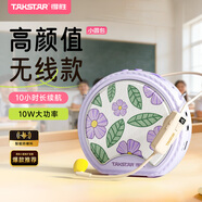 得勝（TAKSTAR）E20W小蜜蜂擴音器教師上課專(zhuān)用無(wú)線(xiàn)藍牙麥克風(fēng)導游喇叭擴音器 靈境紫