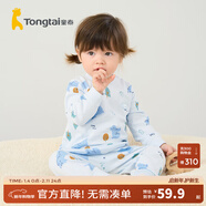 童泰寶寶套裝四季純棉嬰兒衣服圓領(lǐng)高腰家居服男童女童無(wú)骨睡衣 藍色 73 cm