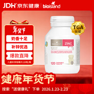 Bio Island佰澳朗德 兒童寶寶鋅片咀嚼片 120粒/瓶 1歲以上 澳洲進(jìn)口