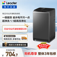 統帥（Leader）海爾出品 悅己波輪洗衣機 全自動(dòng)家用 10公斤一級能效 京東自營(yíng)以舊換新家電補貼 XQB100-L539