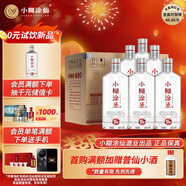 小糊涂仙 小糊涂圣（720銀鉆）濃香型白酒 52度 500ml*6瓶 整箱裝年貨送禮