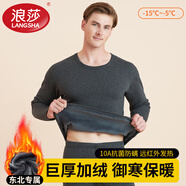 浪莎（LangSha）保暖內衣男士棉加絨加厚秋衣秋褲圓領(lǐng)棉毛衫厚款防靜電保暖套裝