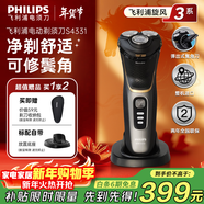 飛利浦（PHILIPS）剃須刀電動(dòng)刮胡刀飛利浦剃須刀高端進(jìn)口4系1小時(shí)快充全身水洗剃胡刀干濕雙剃胡須刀送長(cháng)輩新年禮物 【整機進(jìn)口-配鬢角修剪器】S4313/13