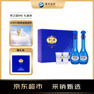洋河夢(mèng)之藍M6 45度 500ml*2瓶 禮盒裝白酒（年份隨機）