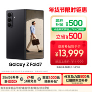 三星Samsung Galaxy Z Fold7 超輕薄折疊屏手機 2億像素 AI手機 披荊斬棘哥哥同款 12GB+512GB 秘影黑