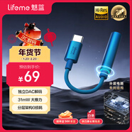 魅藍HiFi3 CX31993小尾巴解碼耳放 type-c轉3.5耳機轉接頭器 hires認證音質(zhì)獨立DAC音頻手機解碼器