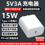 酷飛鯊5V3A充電頭type-c充電口適用于手機平板散熱器運動(dòng)相機充電寶麥克風(fēng)話(huà)筒音箱音響無(wú)線(xiàn)充便攜顯示屏 Type-C口5V3A白色15W充電頭-智能通用款