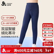 久歲伴速暖絨兒童保暖褲男童秋冬雙層含羊毛加絨加厚棉毛褲校服打底褲子