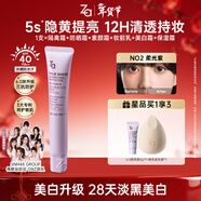 姬芮（ZA）6.0美白升級紫色懶人素顏霜潤色隔離霜防曬遮瑕霜妝前乳35g SPF40