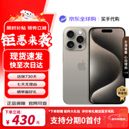 Apple iPhone 15 Pro Max【京配速發(fā)】蘋(píng)果15pro 支持5G全網(wǎng)通 雙卡雙待手機 旗艦手機 蘋(píng)果15Pro 原色鈦金屬 256G 【公開(kāi)版+配件大禮包】