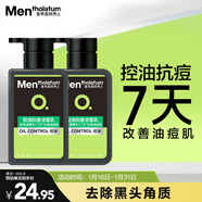 曼秀雷敦男士張藝興同款控油潔面150ml*2抗痘去黑頭洗面奶禮物送男友