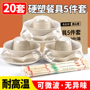 優(yōu)奧一次性餐具套裝20人份5件套碗杯子盤(pán)子勺子筷子免洗聚餐食品級