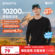 網(wǎng)易嚴選25新品210g搖粒絨打底衫雙面抓絨衣保暖高彈透氣抗靜電不易變形 A款-210g吸濕排汗抓絨衣-幻影黑 圓領(lǐng) L