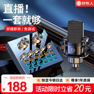 好牧人 聲卡直播設備套裝唱歌麥克風(fēng)手機電腦錄音抖音直播變聲器外置戶(hù)外全民K歌全套專(zhuān)用話(huà)筒電容麥 V8藍牙燈效黑+大振膜麥【3米耳機+麥克風(fēng)支架】