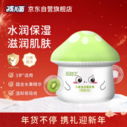 孩兒面兒童滋潤嫩膚霜 50g 兒童面霜 寶寶霜 雙重保濕 滋潤護膚