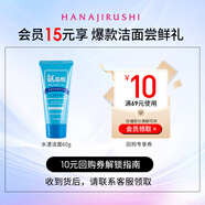 花印水漾潔凈洗面奶60g 潔面溫和清潔洗面奶男女士控油