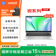 惠普（HP）銳14 AMD銳龍 14英寸輕薄筆記本電腦(六核R5-7530U 16G 1TB 指紋 一年上門(mén))【國家補貼】