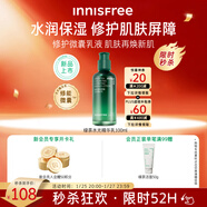 悅詩(shī)風(fēng)吟（innisfree）綠茶透明質(zhì)酸水光精華乳100ml保濕嫩滑新年禮物