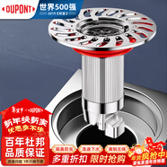 杜邦（DU PONT）世界500強防臭地漏芯全銅通用下水道防臭神器衛生間防反味密封塞