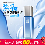 百雀羚（PECHOIN） 【屈臣氏】百雀羚草本男士水能保濕強潤高保濕乳 新舊包裝隨機發(fā) 100ml