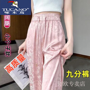 啄木鳥(niǎo)（TUCANO）九分褲小個(gè)子提花國醋酸緞面冰絲闊腿褲春夏季新款新中式休閑褲 粉色 M 建議96-110斤