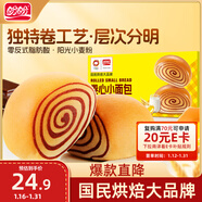 盼盼 卷心小面包 早餐面包休閑零食糕點(diǎn)下午茶 巧克力味 750g/箱