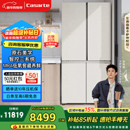 卡薩帝（Casarte）原石645升十字門(mén)冰箱三系統主動(dòng)除菌一級能效超大容量BCD-645WGCTDM7Y9U1政府補貼15%
