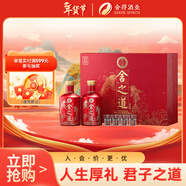舍得 舍之道禮盒 濃香型白酒 50度 500ml*2瓶 禮盒裝 年貨送禮禮物