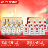 今世緣國緣淡雅禮盒 42度500mL*2*4套 國緣禮悅禮盒 52度 500mL*2*4套
