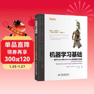 機器學(xué)習基礎—基于Python和scikit-learn的機器學(xué)習應用（翻譯版）chatgpt聊天機器人動(dòng)手學(xué)強化學(xué)習深度學(xué)習人工智能叢書(shū)tensorflow計算機視覺(jué)pytorch