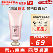 后（The history of Whoo） 洗面奶180ml泡沫潔面乳女男氨基酸潔顏膏深層清潔去角質(zhì)去痘黑頭 后拱辰享水妍洗面奶 180ml