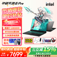 華碩天選6Pro 政補15% 酷睿版 酷睿HX 16英寸電競游戲本 50系獨顯筆記本電腦 酷睿i7-14650HX/RTX5050/日蝕灰 32G內存/1T高速固態(tài)硬盤(pán)【升級定制】