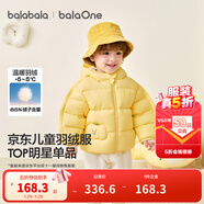 巴拉巴拉童裝兒童羽絨服寶寶男女童2025冬裝新款嬰兒外套保暖上衣泡芙羽絨 黃色小南瓜31004-白鴨絨 110 （充絨量93g 適合3-5歲）