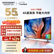 酷開(kāi)創(chuàng  )維55K3節能款 電視55英寸 智慧屏 2+32GB 遠場(chǎng)語(yǔ)音tv 以舊換新補貼臥室智能平板電視機55P3DGT