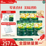 英氏（Engnice）嬰幼兒米粉258g*5罐多樂(lè )能牛肉加鈣鐵鋅營(yíng)養米粉寶寶輔食米糊7月+