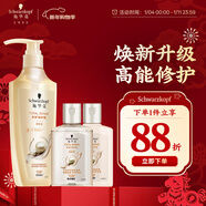 施華蔻（Schwarzkopf）多效修護型洗發(fā)露400ml+120ml旅行裝 柔順滋養洗發(fā)水 新老包裝