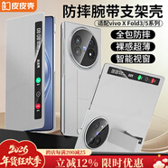 皮皮殼【新年限定】適用vivoxfold5手機殼xfold3折疊屏全包防摔Xfold5Pro磁吸真皮輕薄保護套真皮翻蓋殼 【灰色】vivoXFold5升級款丨鏡頭全包