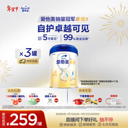愛(ài)他美（Aptamil）新老國標隨機卓傲兒童奶粉配方調制乳粉(3-6歲)800g*3罐[優(yōu)量DHA]