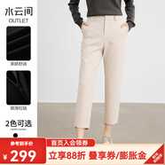 水云間高腰休閑九分褲西裝褲子女修身顯瘦百搭鉛筆褲2025秋冬新款 白色 S