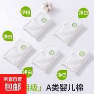 醫用級內褲女士純棉抗菌A類(lèi)全棉加長(cháng)襠新款高腰收腹女生三角短褲 【醫用級高腰 5條】?jì)舭?凈白+凈白+凈白+凈白 L 【適合105-125斤】