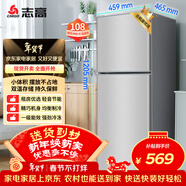 志高（CHIGO）雙門(mén)冰箱 108升兩門(mén)宿舍租房小戶(hù)型家用冷藏冷凍小冰箱 節能保鮮低噪 BCD-108A148D 以舊換新