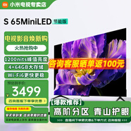 小米電視65英寸S Pro mini金屬全面屏4K超高清120Hz高刷新率智能家用液晶平板電視機 65英寸 S Mini LED系列新