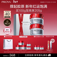 珀萊雅紅寶石面霜 抗皺淡化細紋 乳液面霜輕潤霜50g*2 新年禮物送女友