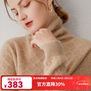 帕什【清cang】羊絨衫女100%山羊絨堆堆領(lǐng)12針提花針織毛衣 PS-21-09 無(wú)染色高雅駝 M