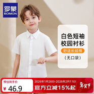 羅蒙兒童短袖白色襯衫春夏新款男童女童襯衣校園服飾演出上衣 白色120