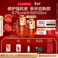 嬌韻詩(shī)【馬年限定】黃金雙萃精華75ml維穩緊致抗皺修護護膚品新年禮物