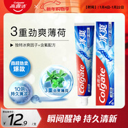 高露潔（Colgate）冰爽三重薄荷牙膏180g 10倍持久清涼感清新口氣 新老包裝隨機發(fā)貨